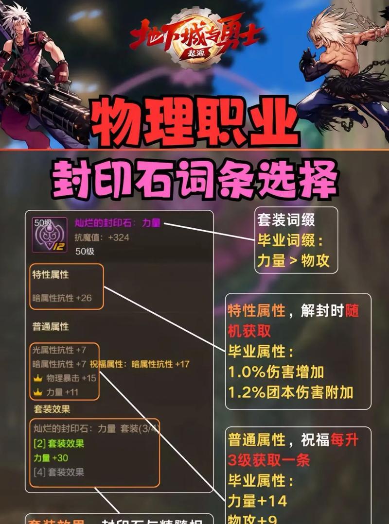地下城原石获取途径有哪些？原石的价值如何？