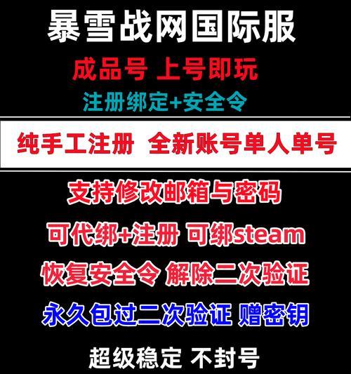 守望先锋二买号怎么登录？账号安全吗？