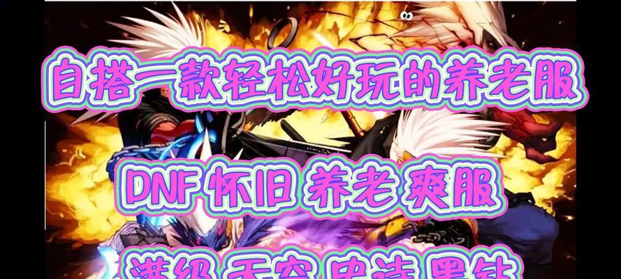 魔域圣器洗练红色装备的方法是什么？