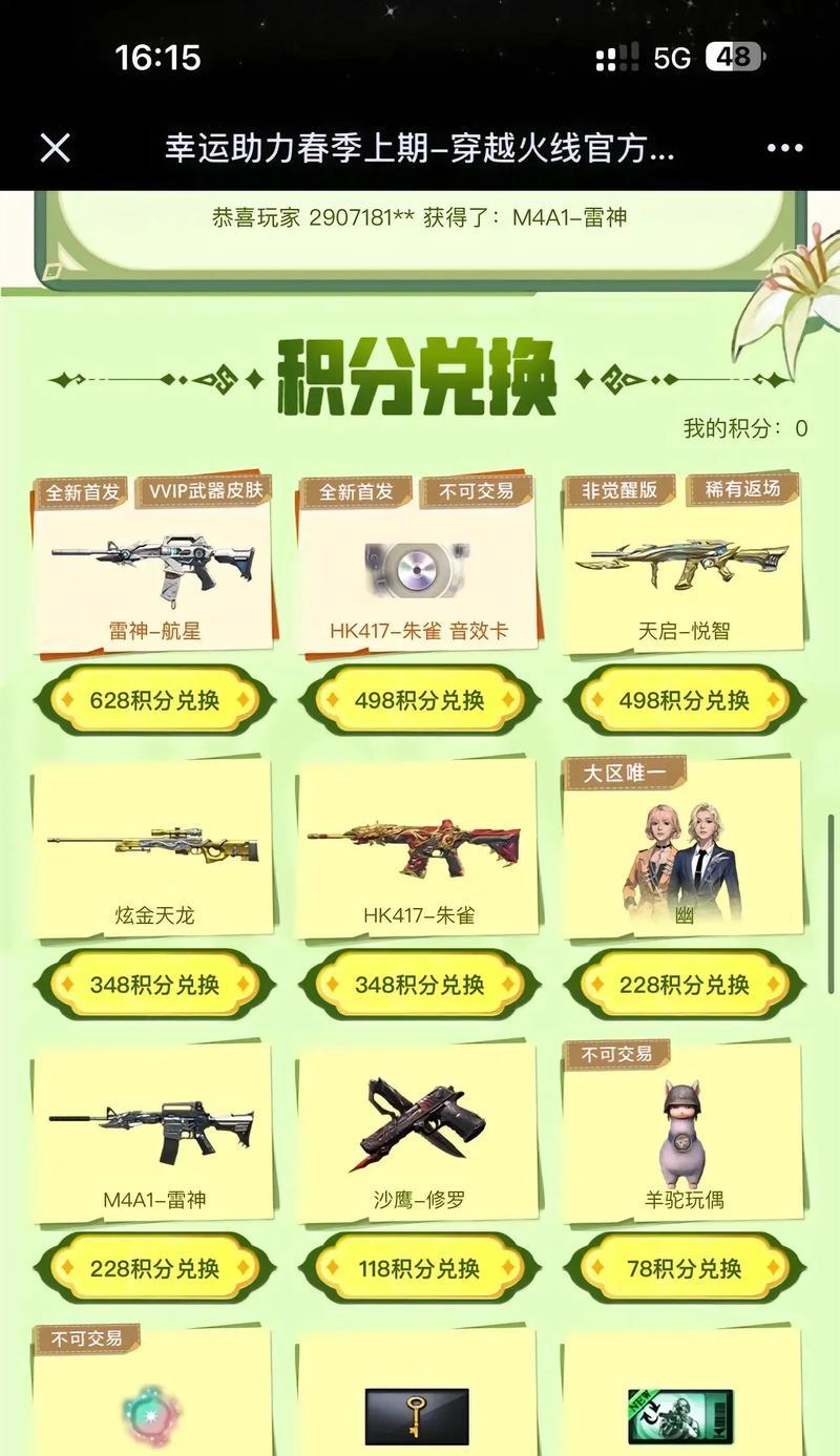 雷神cf目前是否还能玩？雷神cf的当前价格是多少？
