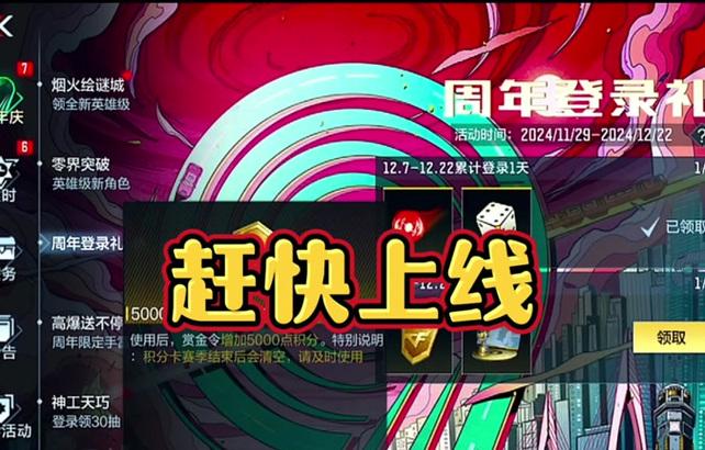 CF天工神巧抽奖保底次数是多少？概率如何？