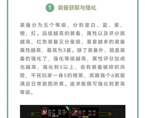 热血江湖龙魂装备搭配技巧？如何打造强力角色？
