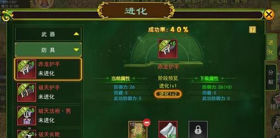 热血江湖龙魂装备搭配技巧？如何打造强力角色？