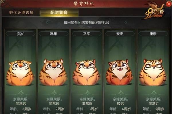 魔域角色怀孕检测方法是什么？