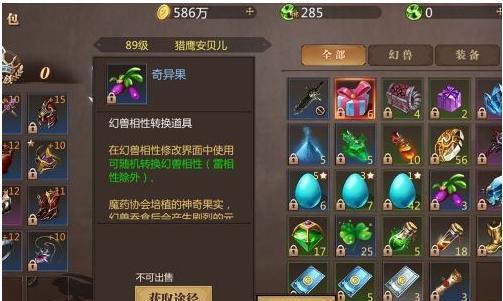 魔域角色怀孕检测方法是什么？