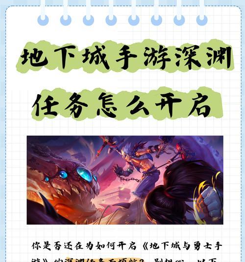 钢铁地下城深渊怎么进？有哪些步骤需要遵循？