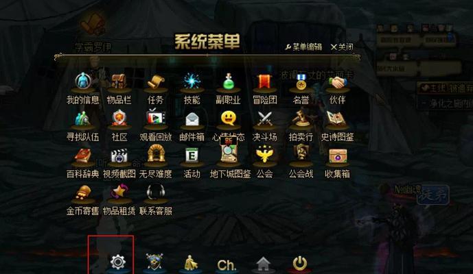 DNF助手界面变化后如何适应？