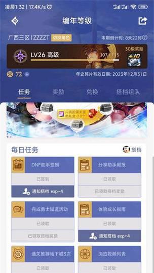 DNF助手界面变化后如何适应？