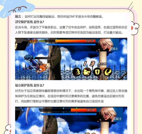 地下城决斗场输出影响因素有哪些？