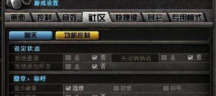 cf游戏全屏模式如何设置？