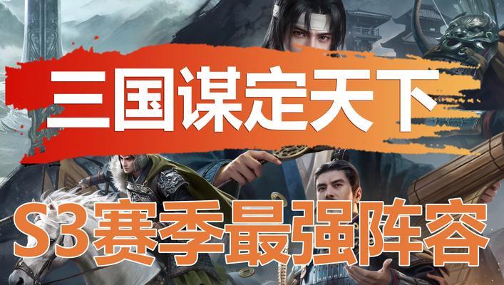 三国杀S3赛季何时开始？赛季持续多久？