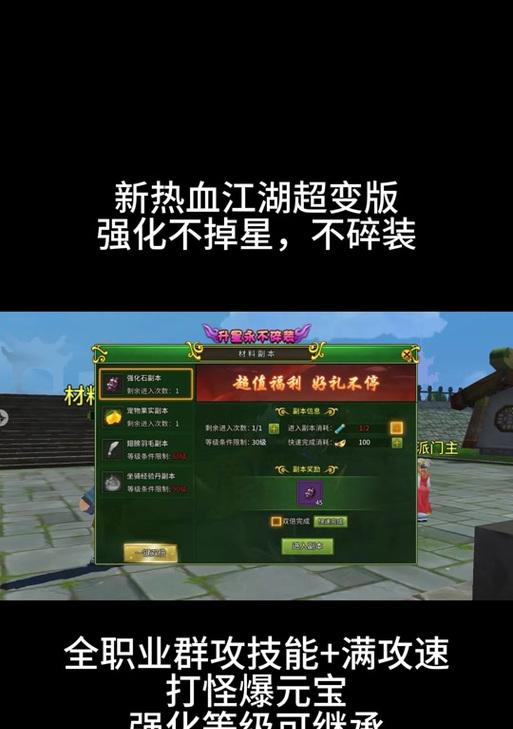 热血江湖中wx的刷法是什么？刷wx有何技巧？