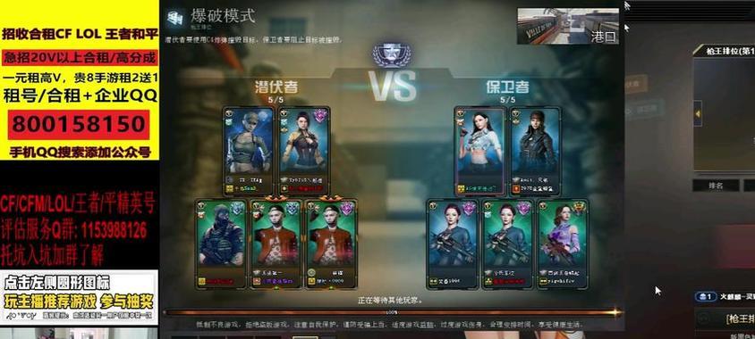 cf端游如何查看当前比分？比分显示在哪里？