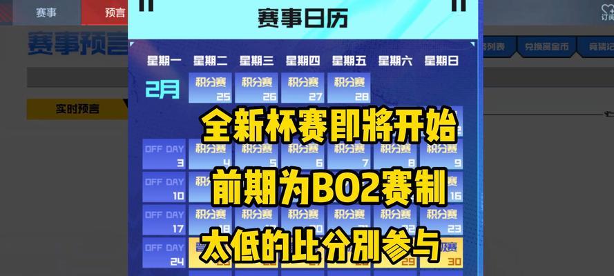 cf端游如何查看当前比分？比分显示在哪里？