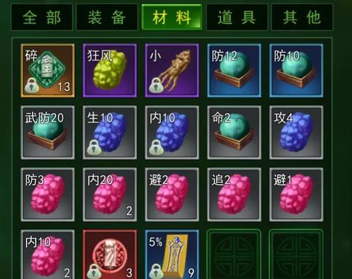热血江湖合成武器石头如何分开？有无快捷方法？
