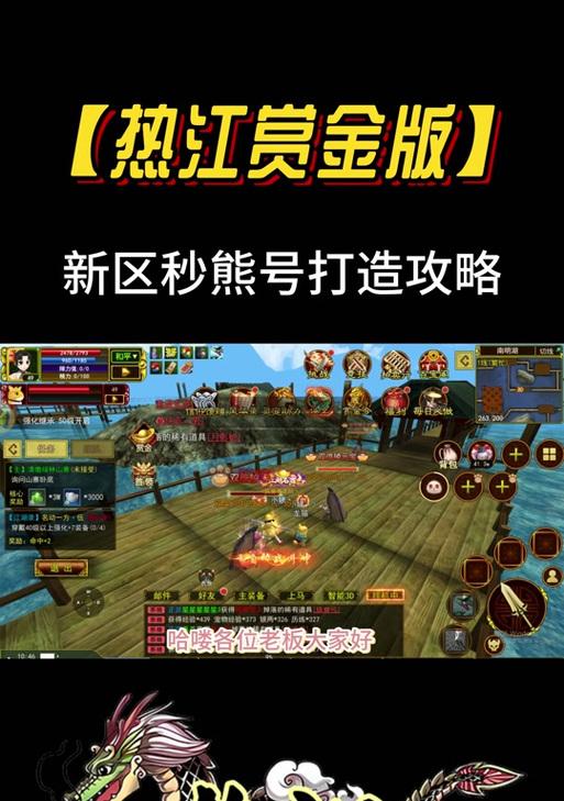 热血江湖合成武器石头如何分开？有无快捷方法？