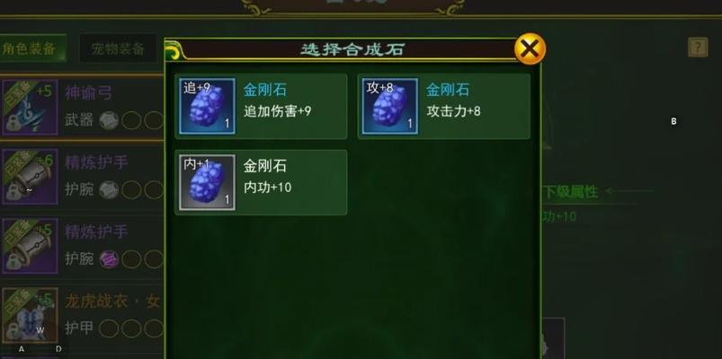 热血江湖合成武器石头如何分开？有无快捷方法？
