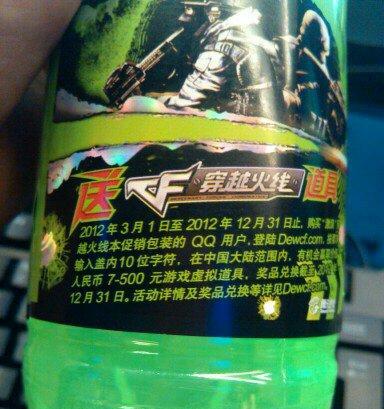 cf官方汽水价格是多少？