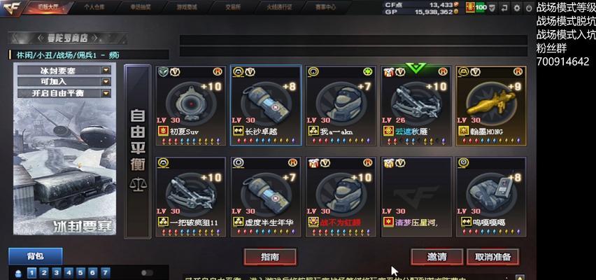 cf擒杀战玩法介绍有哪些？