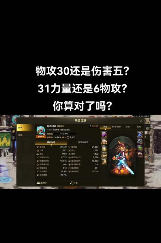 DNF中如何堆叠属强属性？