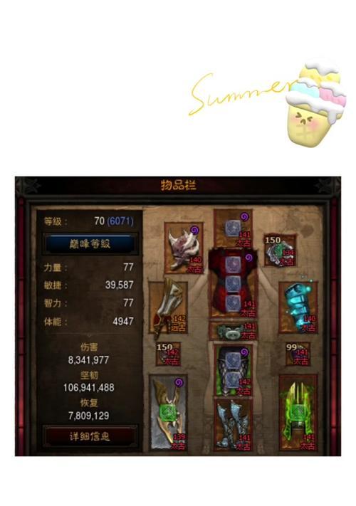 黑暗地下城3中如何鉴定武器？
